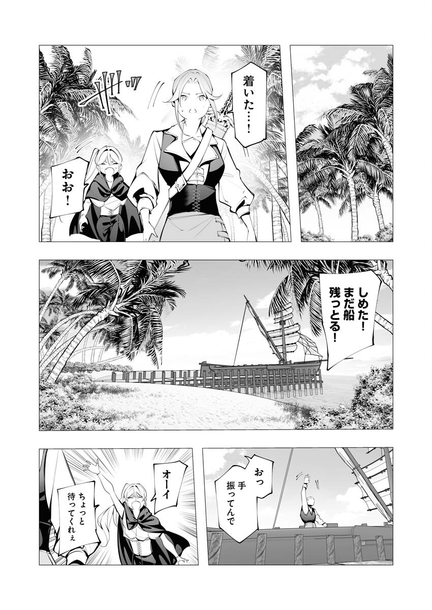 Serial Killer Isekai ni Oritatsu - Chapter 21 - Page 29