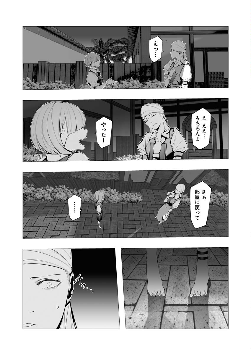 Serial Killer Isekai ni Oritatsu - Chapter 21 - Page 3