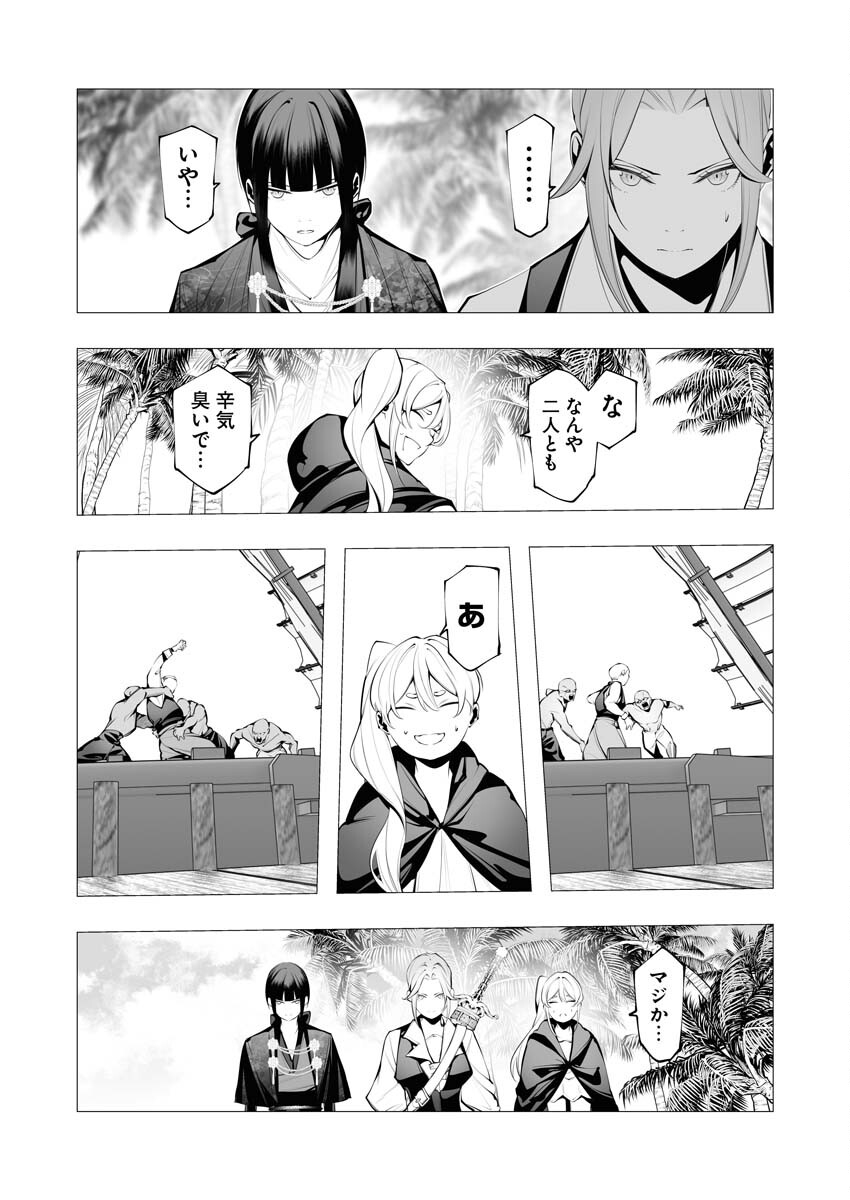 Serial Killer Isekai ni Oritatsu - Chapter 21 - Page 30