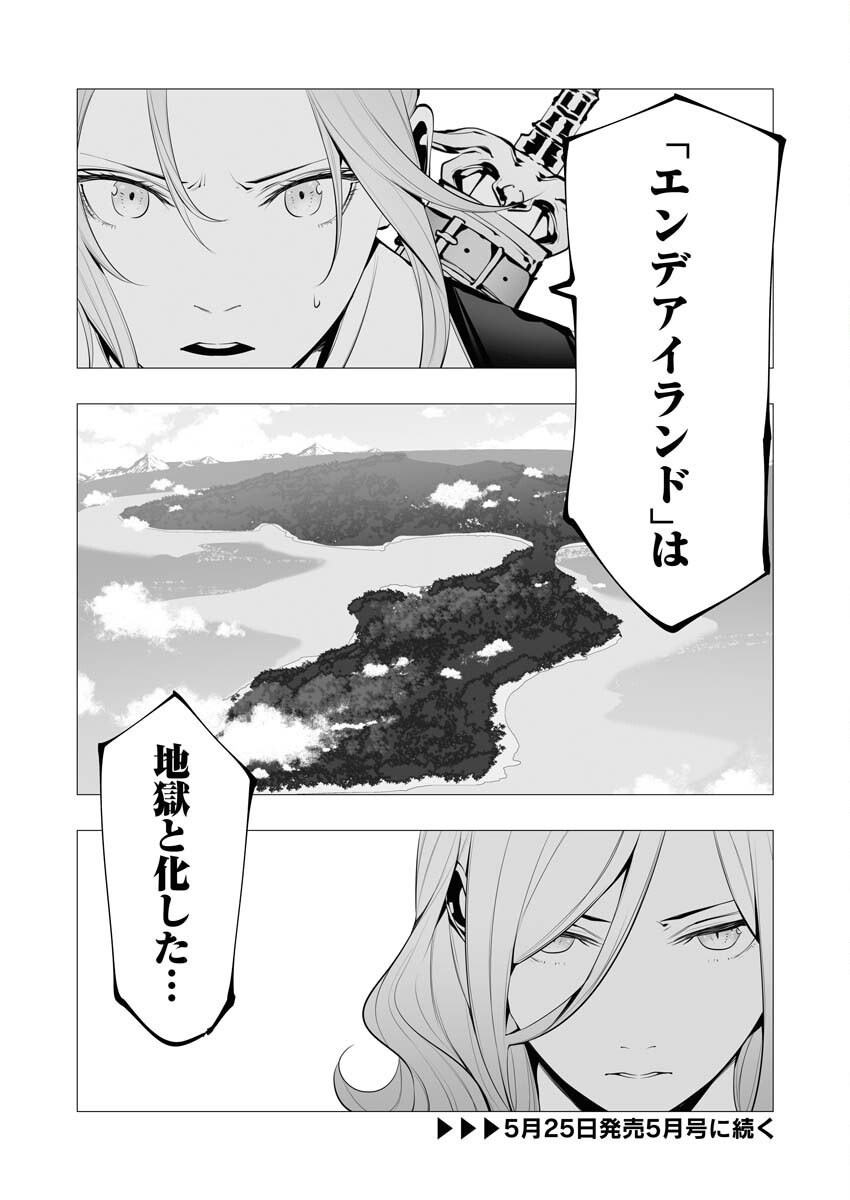 Serial Killer Isekai ni Oritatsu - Chapter 21 - Page 32