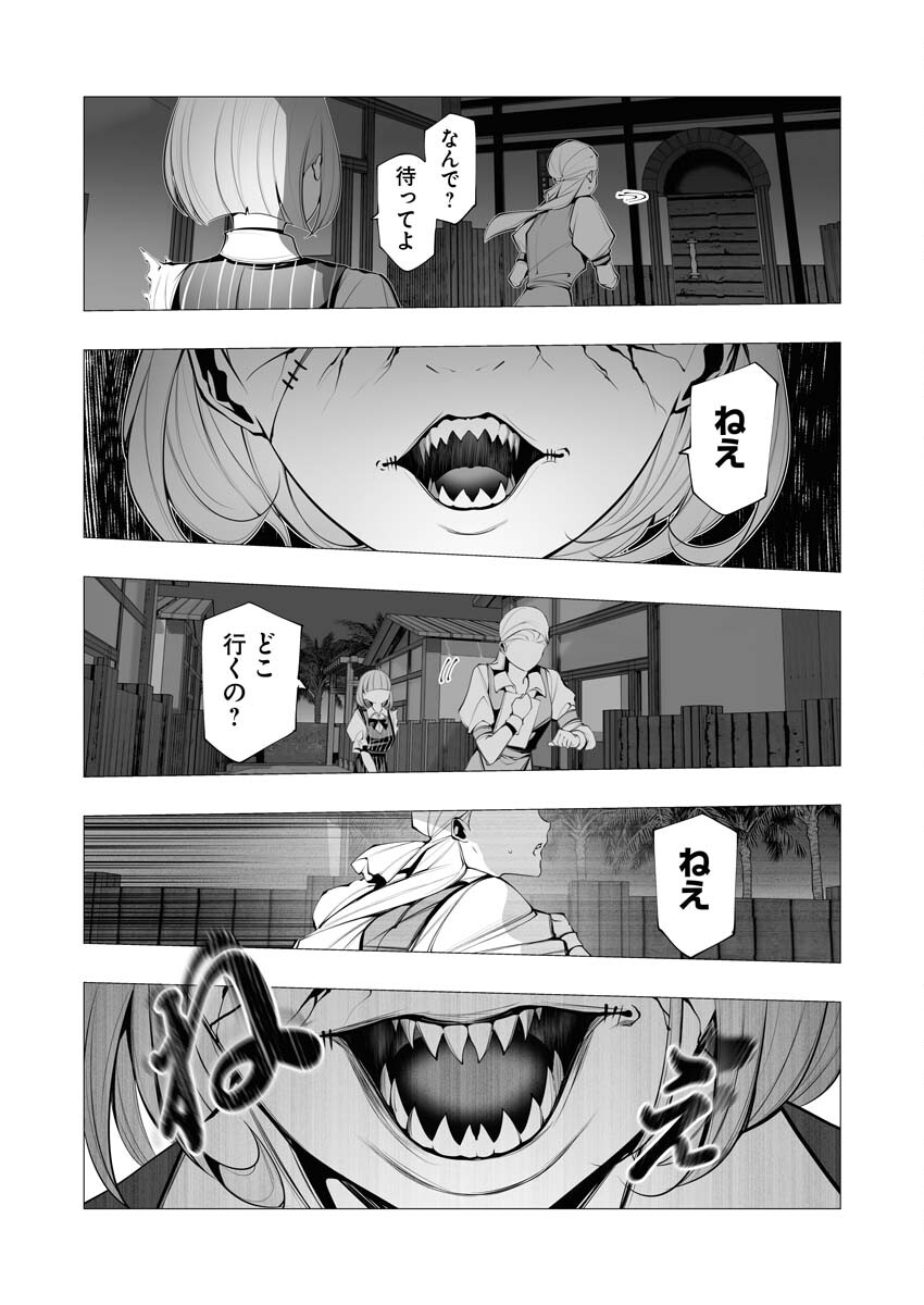 Serial Killer Isekai ni Oritatsu - Chapter 21 - Page 5
