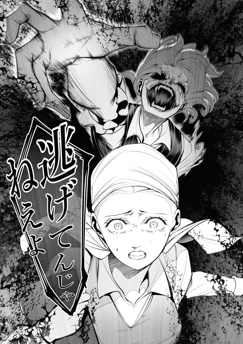 Serial Killer Isekai ni Oritatsu - Chapter 21 - Page 6