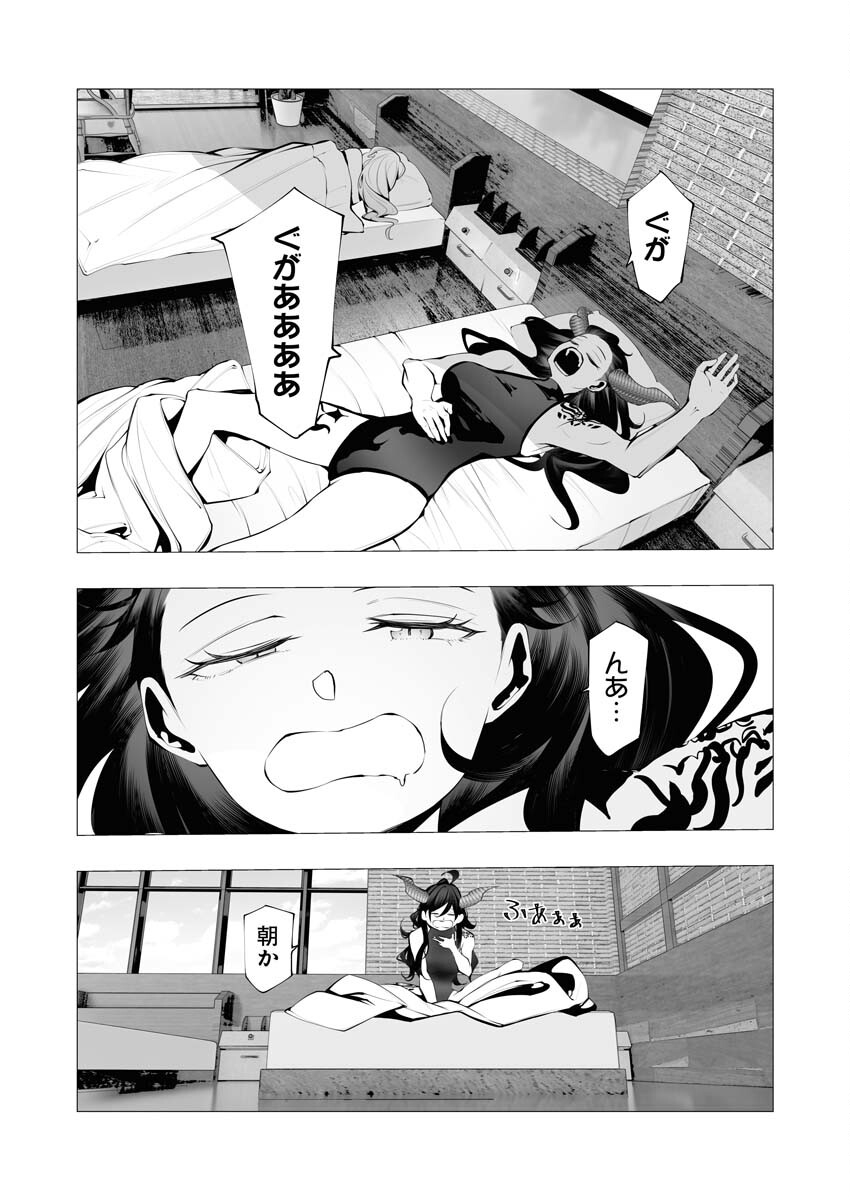 Serial Killer Isekai ni Oritatsu - Chapter 21 - Page 7