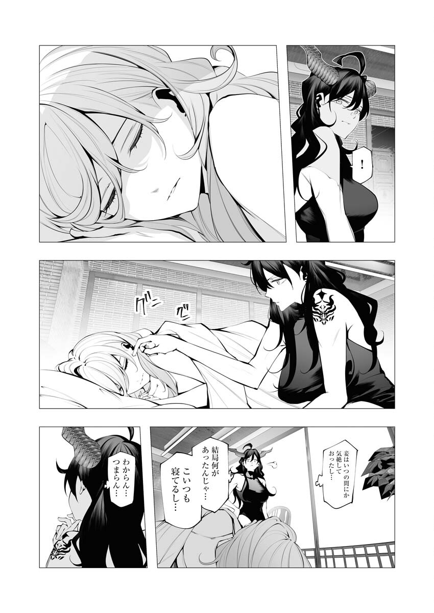 Serial Killer Isekai ni Oritatsu - Chapter 21 - Page 8