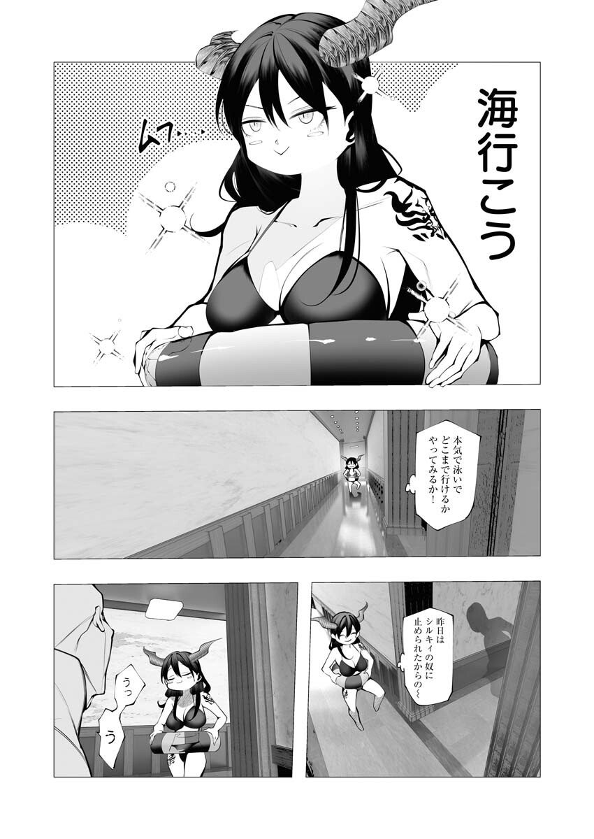 Serial Killer Isekai ni Oritatsu - Chapter 21 - Page 9