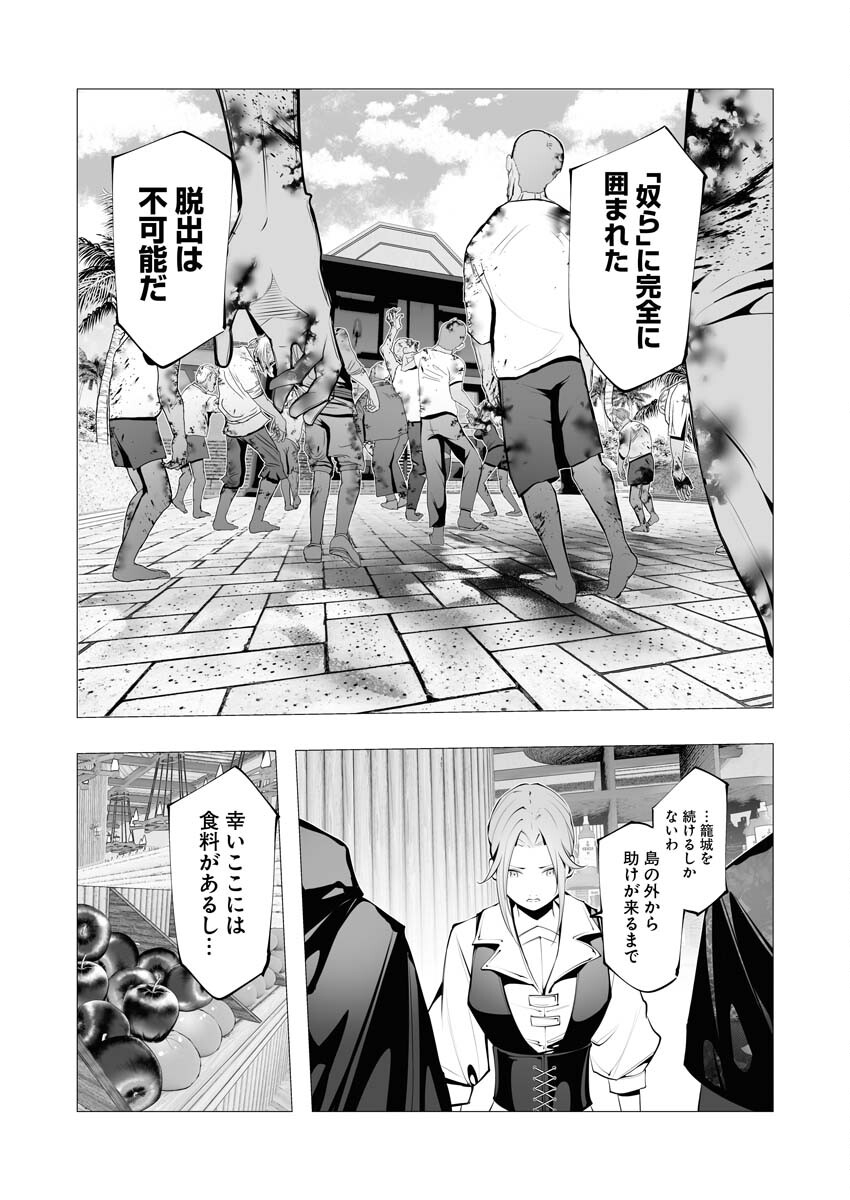 Serial Killer Isekai ni Oritatsu - Chapter 22 - Page 10