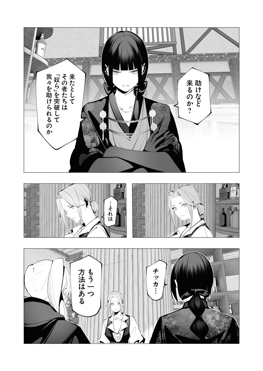 Serial Killer Isekai ni Oritatsu - Chapter 22 - Page 11