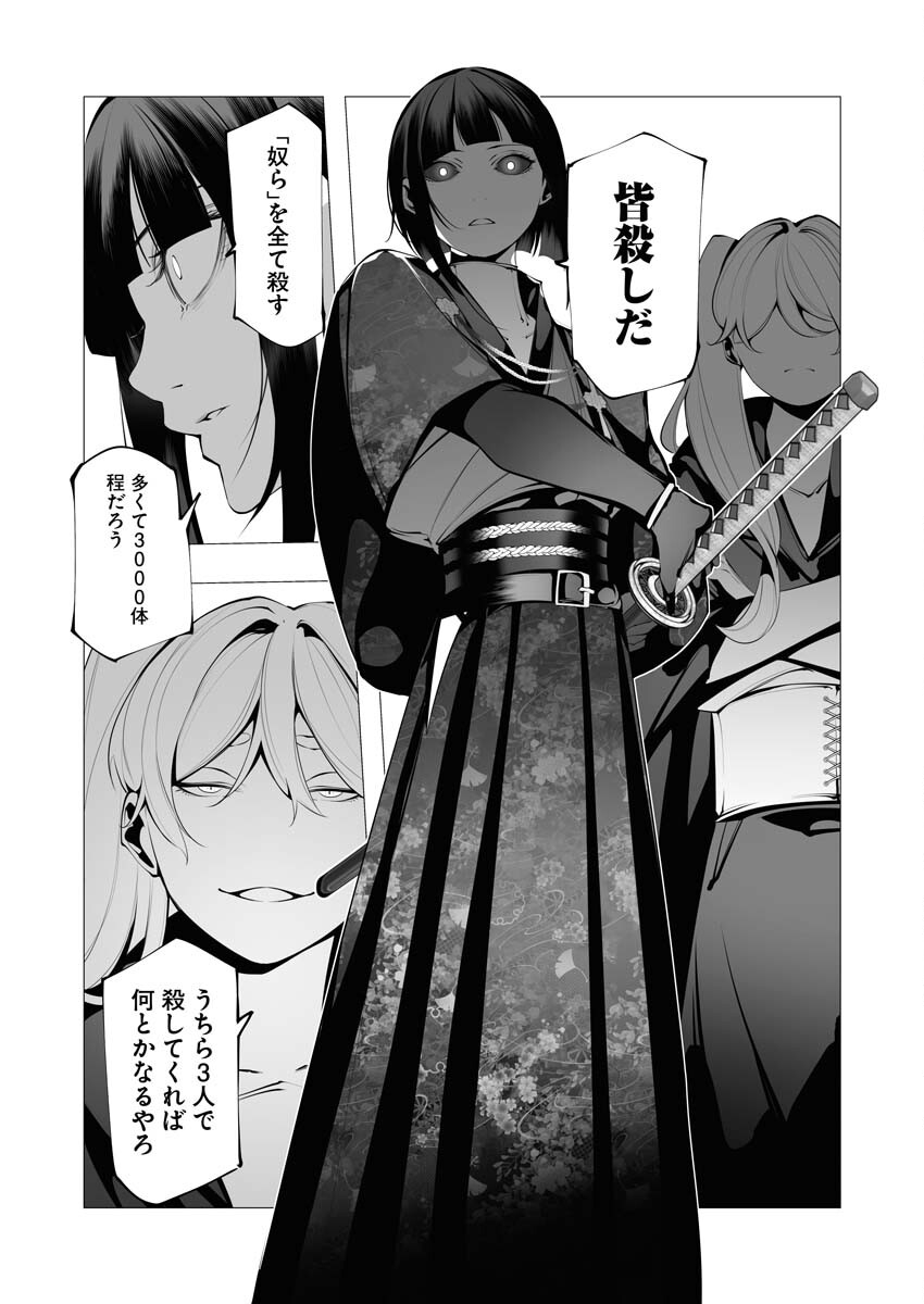 Serial Killer Isekai ni Oritatsu - Chapter 22 - Page 12