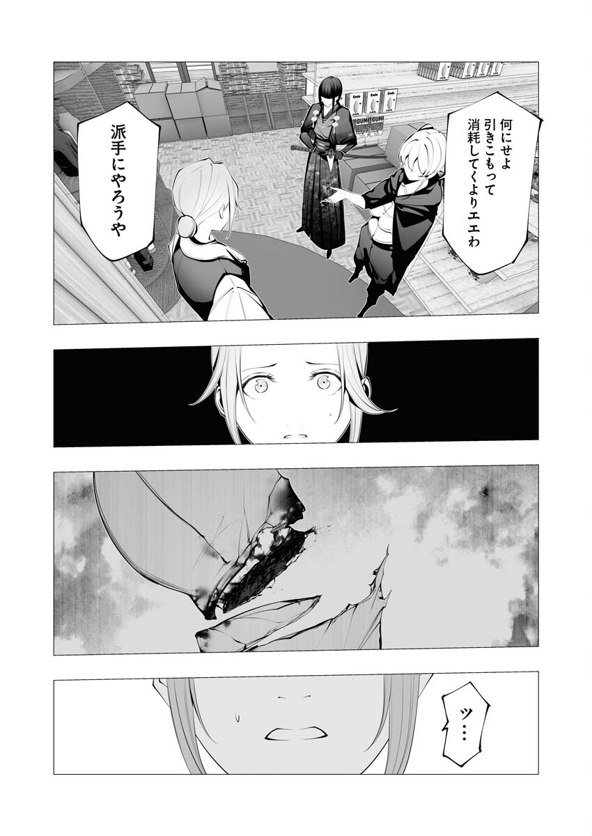 Serial Killer Isekai ni Oritatsu - Chapter 22 - Page 13
