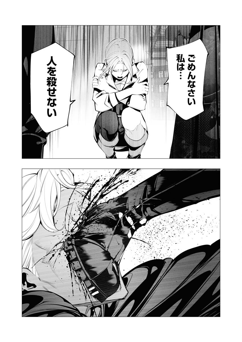 Serial Killer Isekai ni Oritatsu - Chapter 22 - Page 14