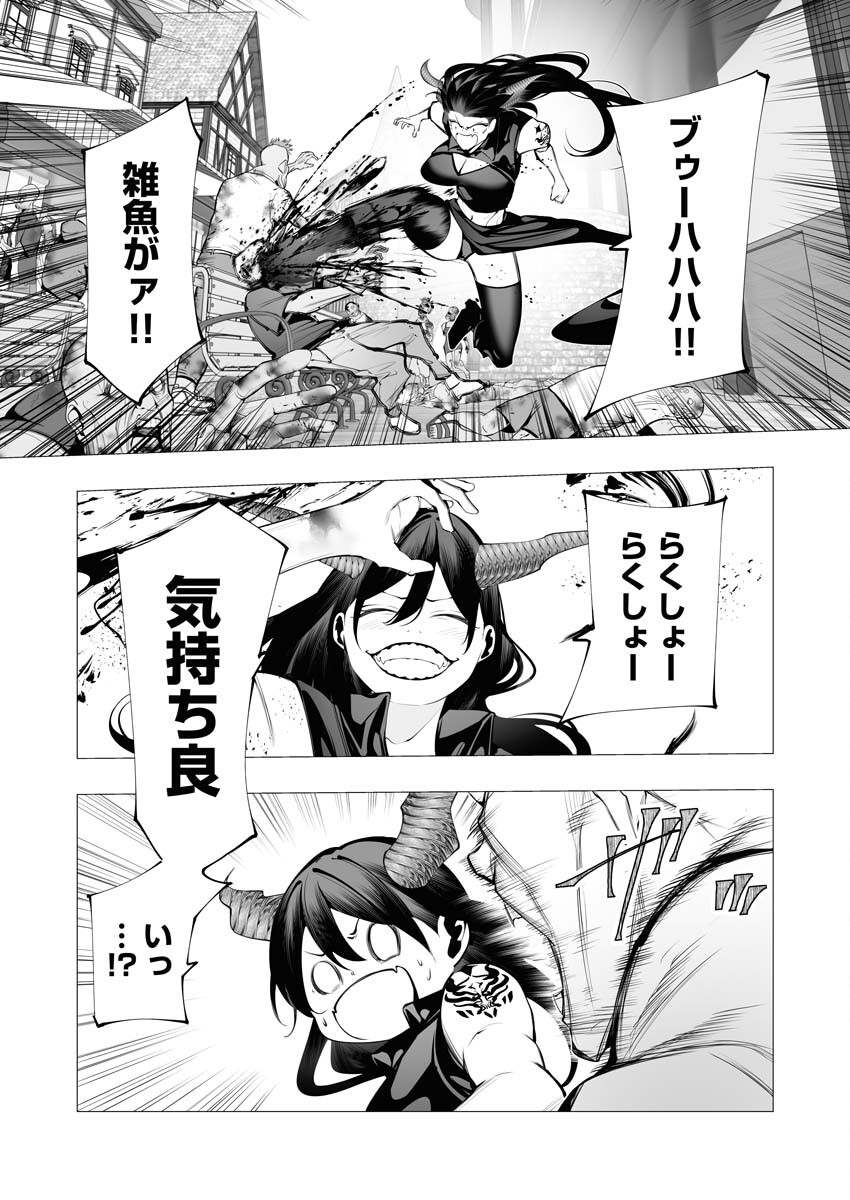 Serial Killer Isekai ni Oritatsu - Chapter 22 - Page 15