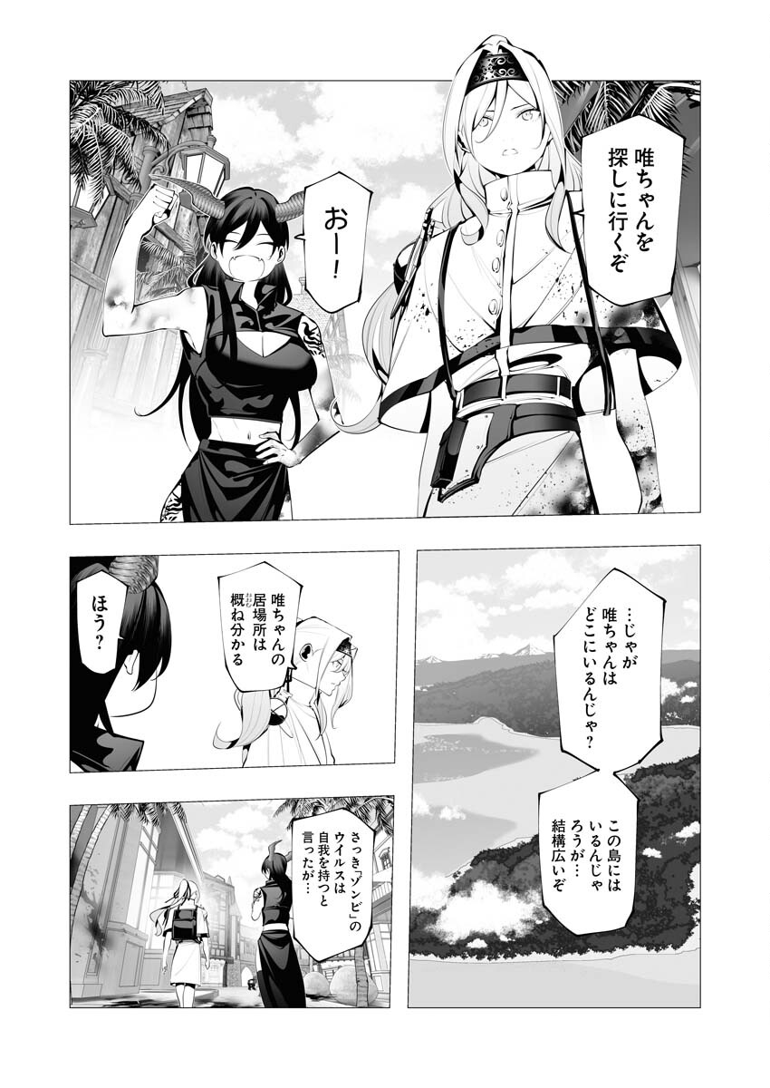 Serial Killer Isekai ni Oritatsu - Chapter 22 - Page 22