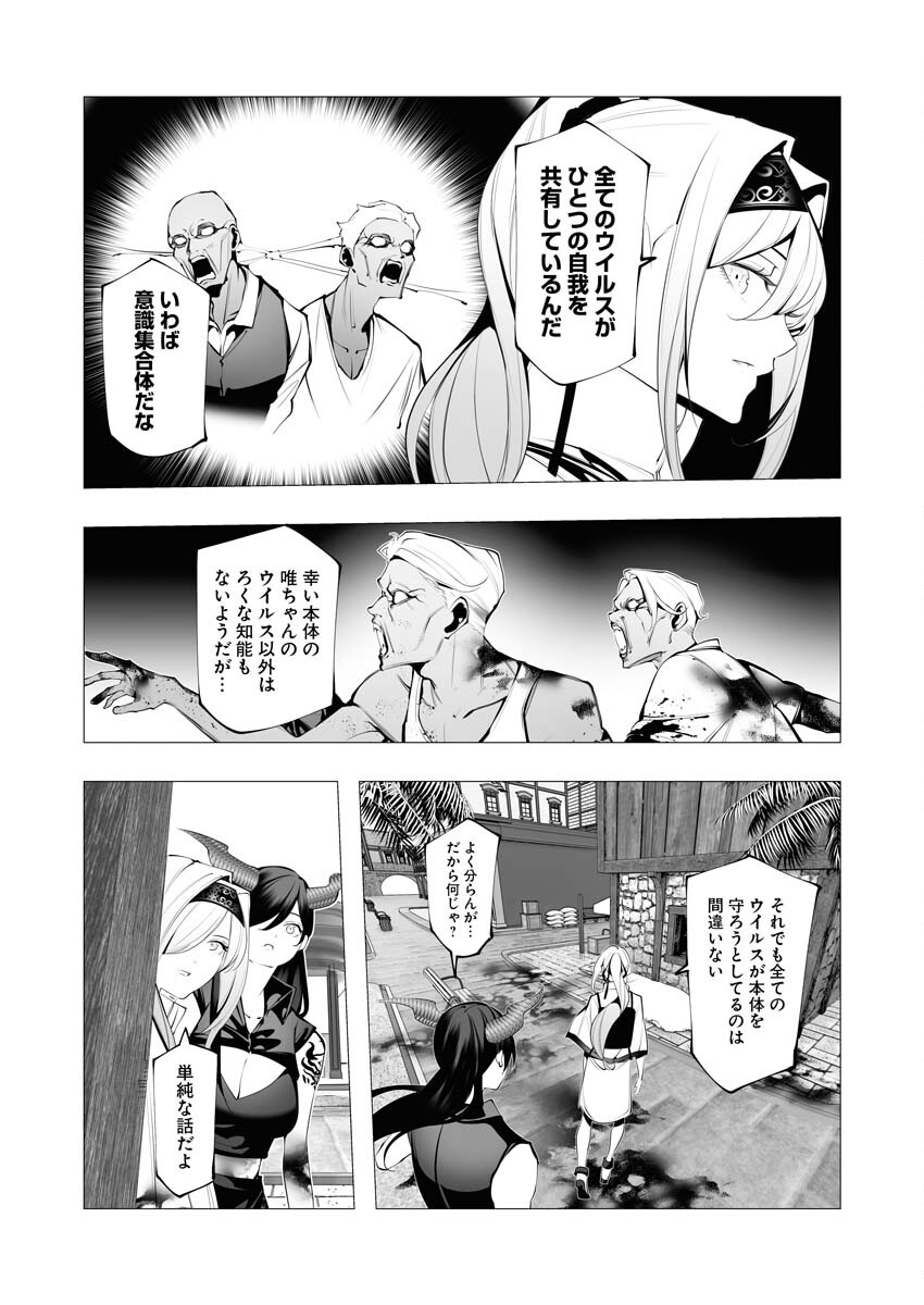 Serial Killer Isekai ni Oritatsu - Chapter 22 - Page 23