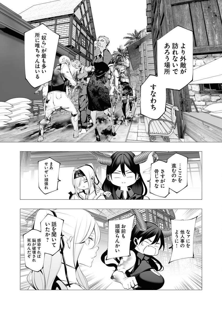 Serial Killer Isekai ni Oritatsu - Chapter 22 - Page 24