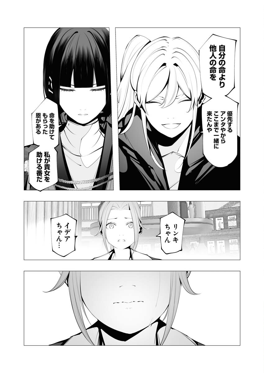 Serial Killer Isekai ni Oritatsu - Chapter 22 - Page 29