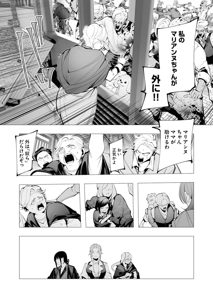 Serial Killer Isekai ni Oritatsu - Chapter 22 - Page 33