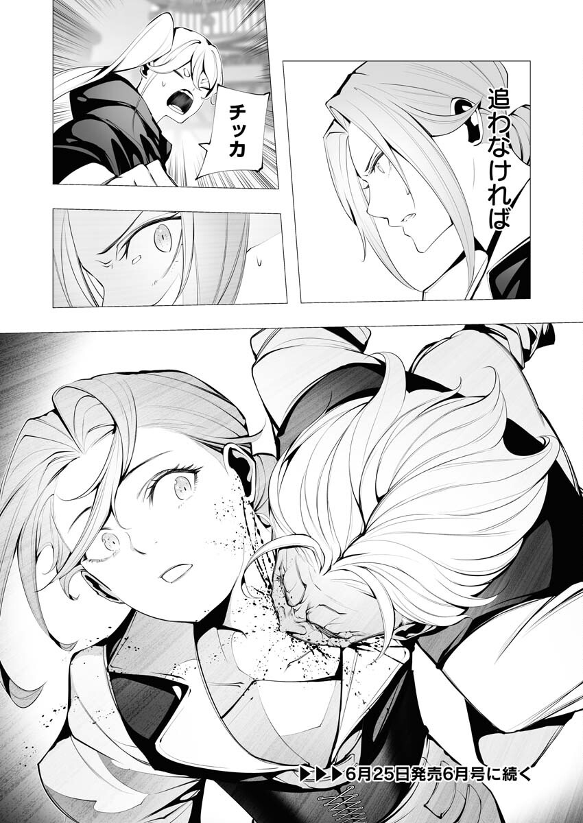 Serial Killer Isekai ni Oritatsu - Chapter 22 - Page 38