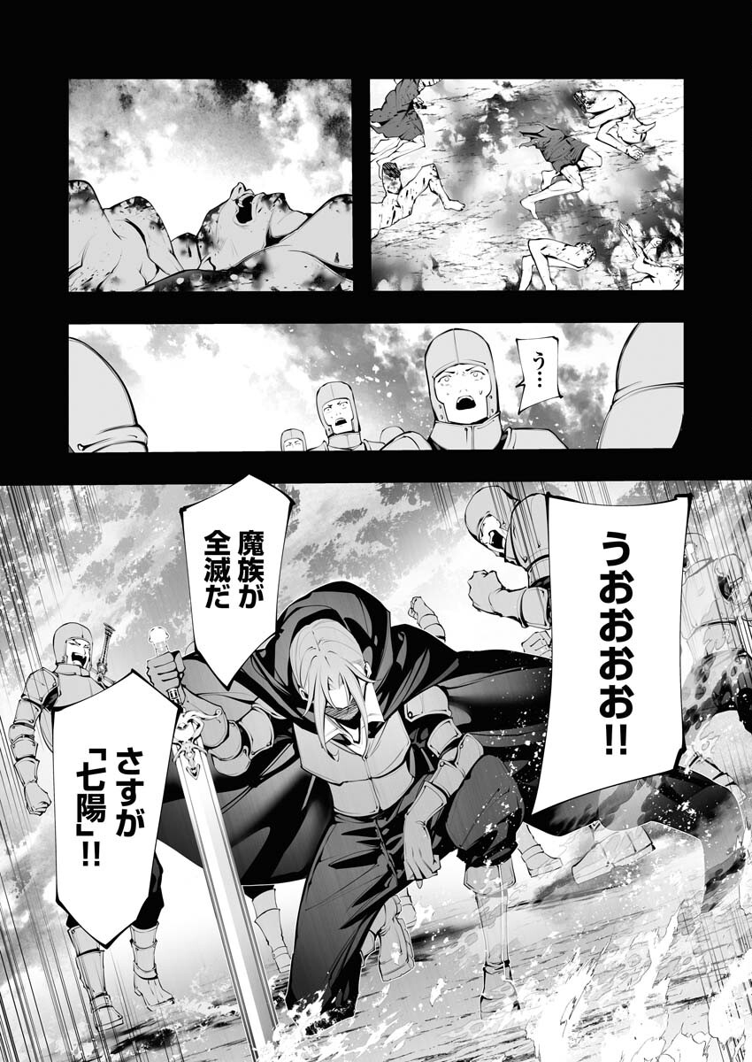 Serial Killer Isekai ni Oritatsu - Chapter 22 - Page 4