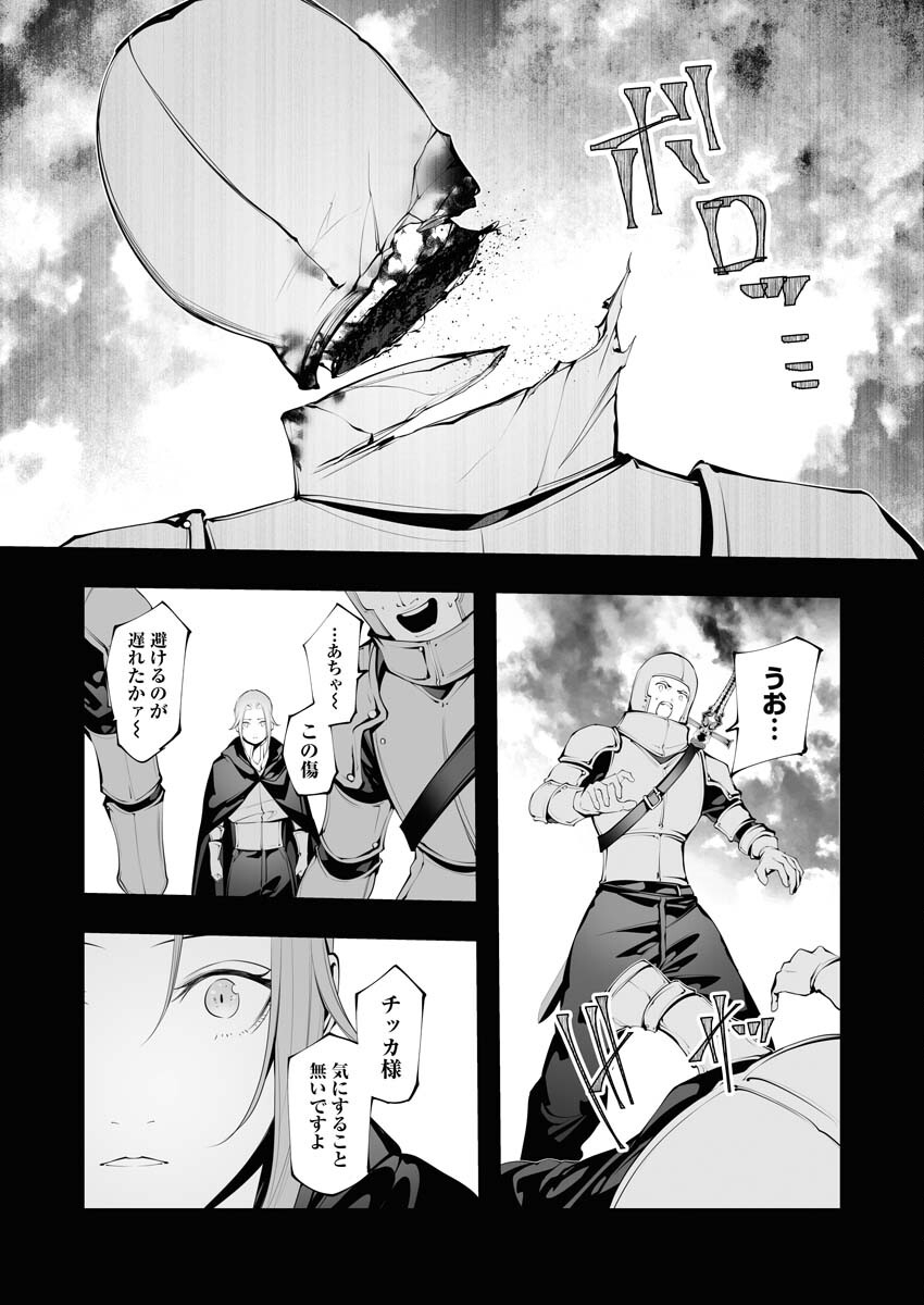 Serial Killer Isekai ni Oritatsu - Chapter 22 - Page 6