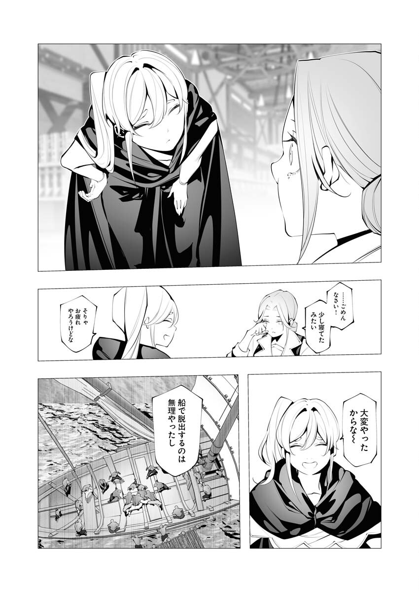 Serial Killer Isekai ni Oritatsu - Chapter 22 - Page 8