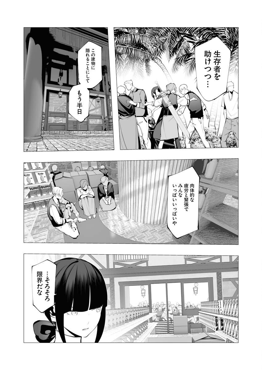 Serial Killer Isekai ni Oritatsu - Chapter 22 - Page 9