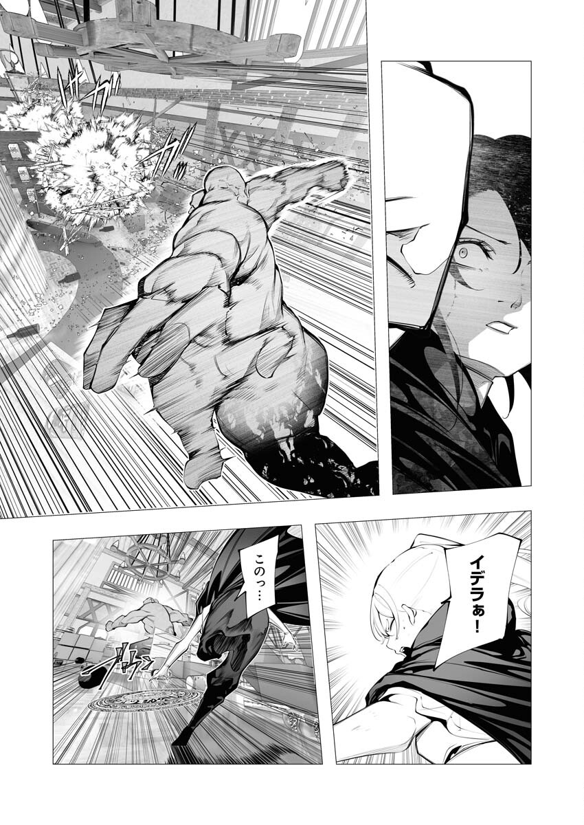 Serial Killer Isekai ni Oritatsu - Chapter 23 - Page 10