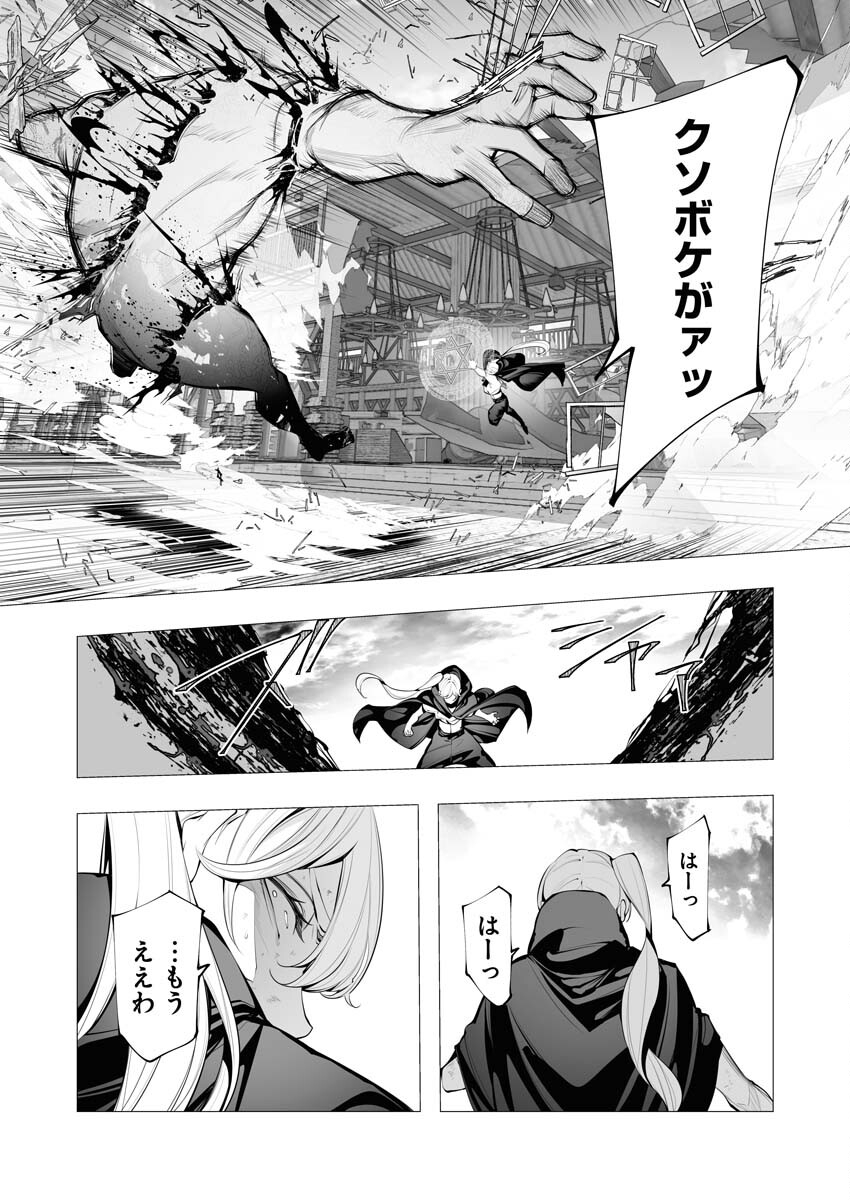 Serial Killer Isekai ni Oritatsu - Chapter 23 - Page 11