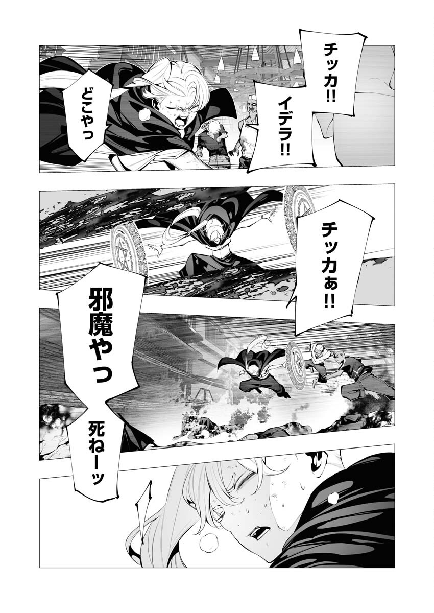 Serial Killer Isekai ni Oritatsu - Chapter 23 - Page 13