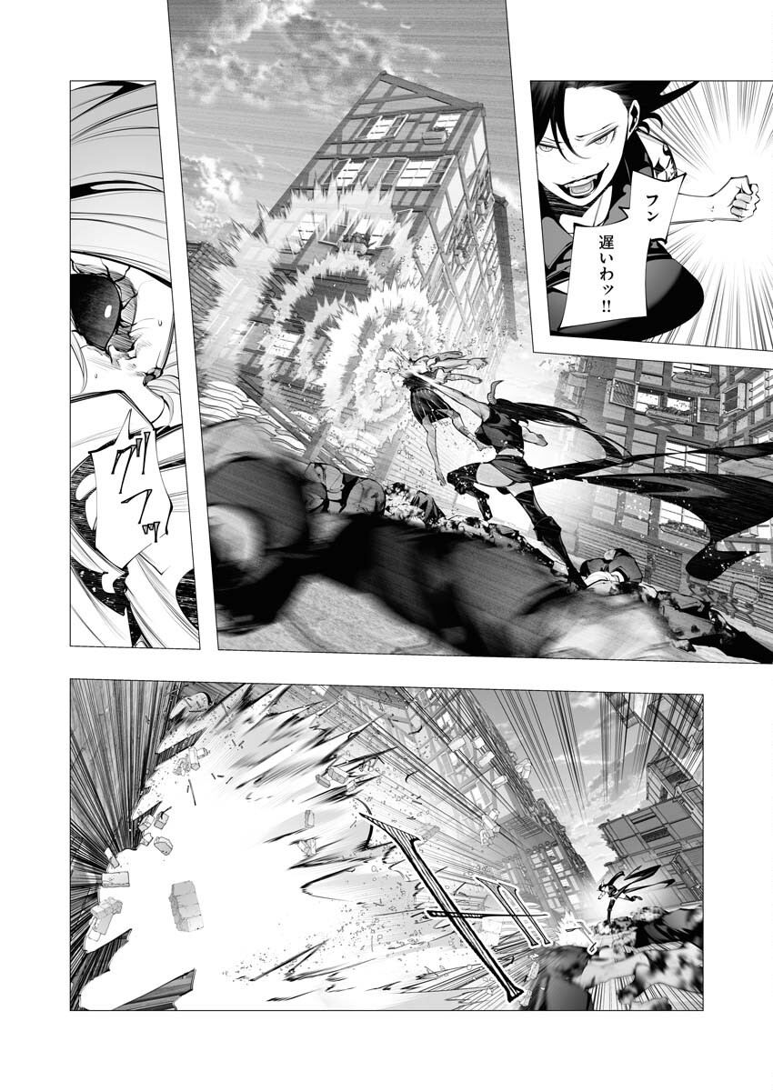 Serial Killer Isekai ni Oritatsu - Chapter 23 - Page 19
