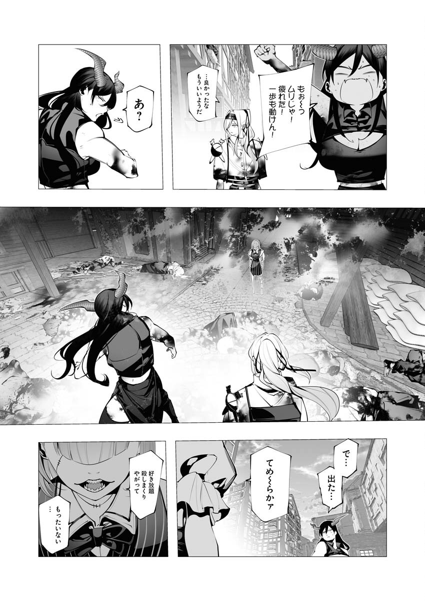 Serial Killer Isekai ni Oritatsu - Chapter 23 - Page 2