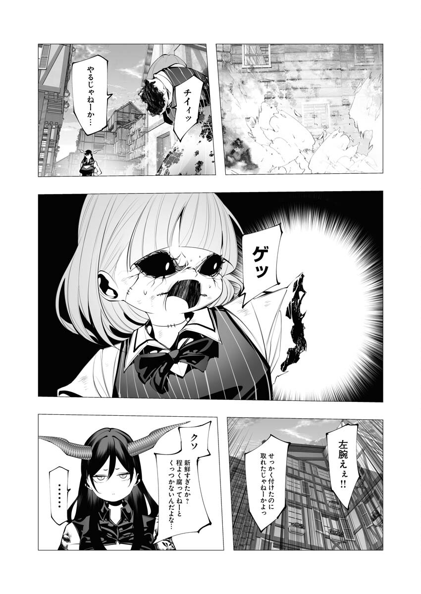 Serial Killer Isekai ni Oritatsu - Chapter 23 - Page 20