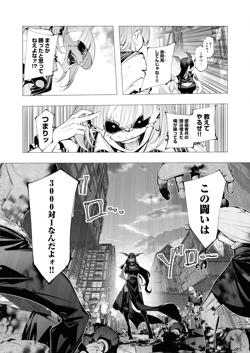 Serial Killer Isekai ni Oritatsu - Chapter 23 - Page 21