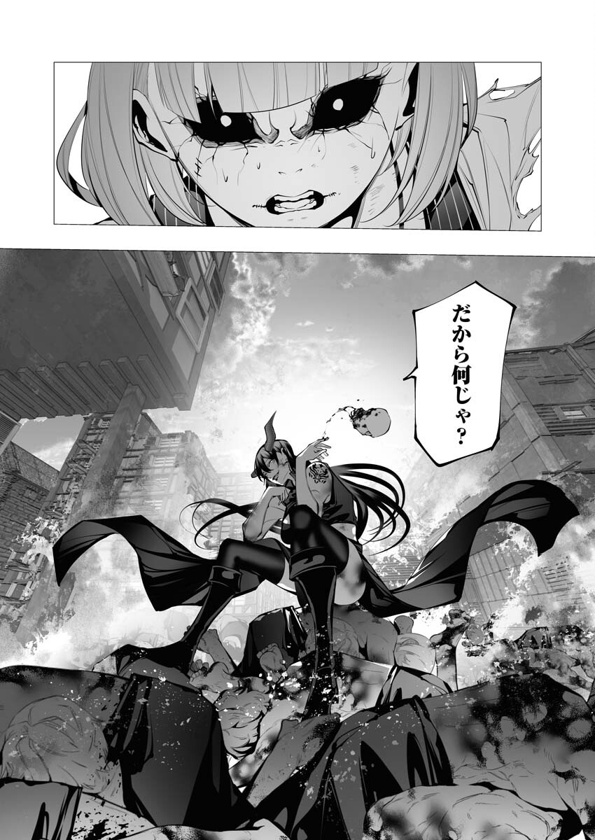 Serial Killer Isekai ni Oritatsu - Chapter 23 - Page 22