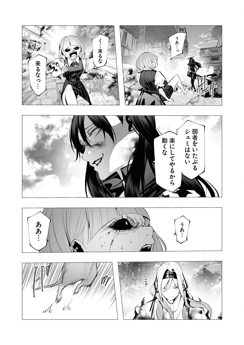 Serial Killer Isekai ni Oritatsu - Chapter 23 - Page 25