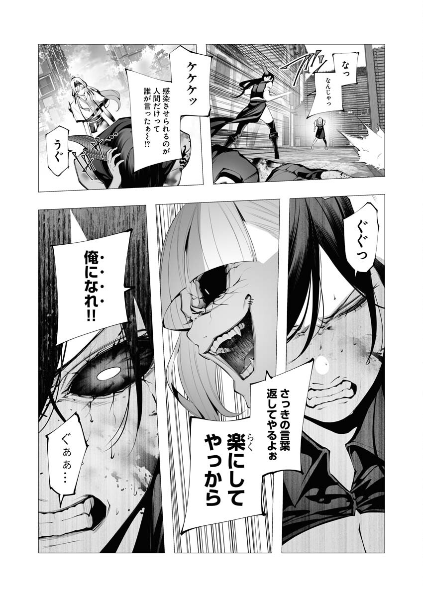 Serial Killer Isekai ni Oritatsu - Chapter 23 - Page 27