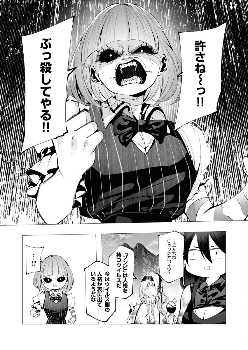 Serial Killer Isekai ni Oritatsu - Chapter 23 - Page 3