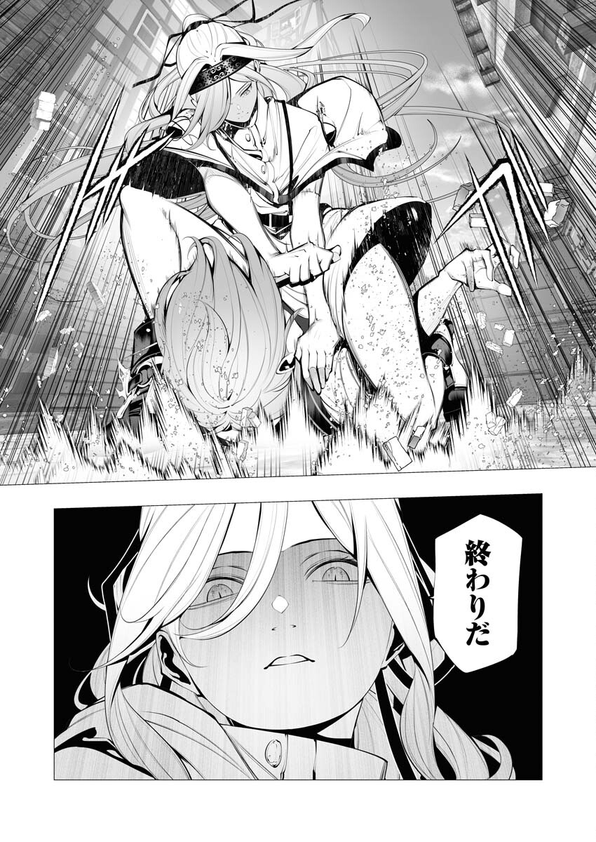 Serial Killer Isekai ni Oritatsu - Chapter 23 - Page 30