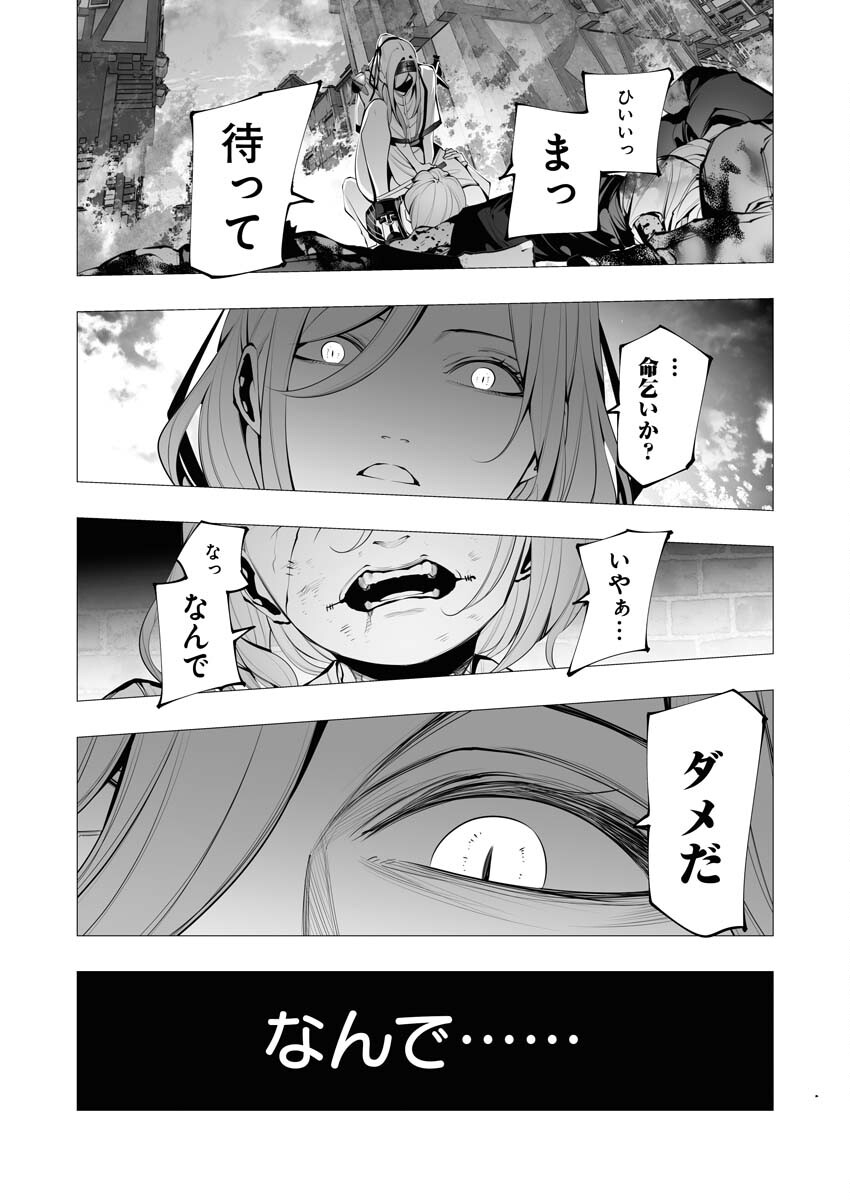 Serial Killer Isekai ni Oritatsu - Chapter 23 - Page 31