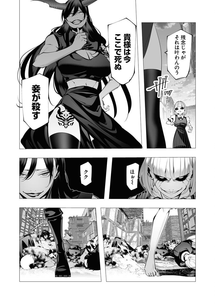 Serial Killer Isekai ni Oritatsu - Chapter 23 - Page 5