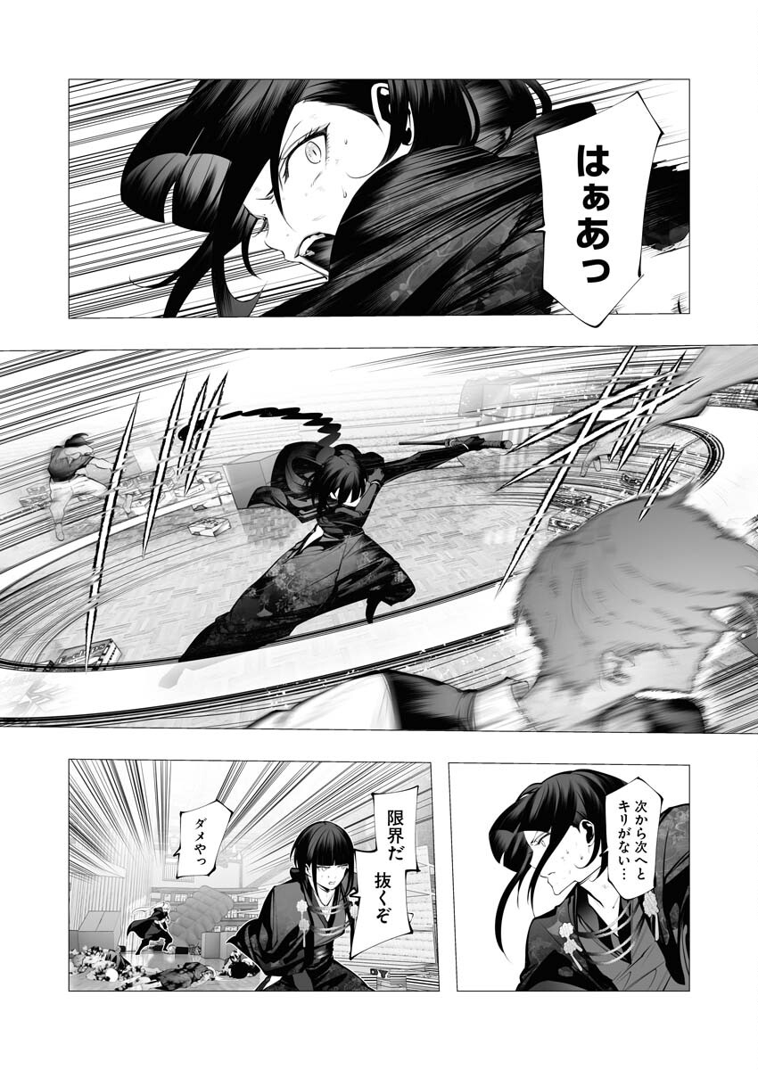Serial Killer Isekai ni Oritatsu - Chapter 23 - Page 8