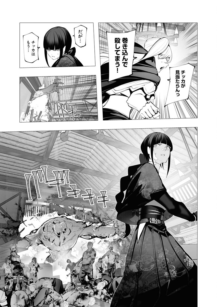 Serial Killer Isekai ni Oritatsu - Chapter 23 - Page 9