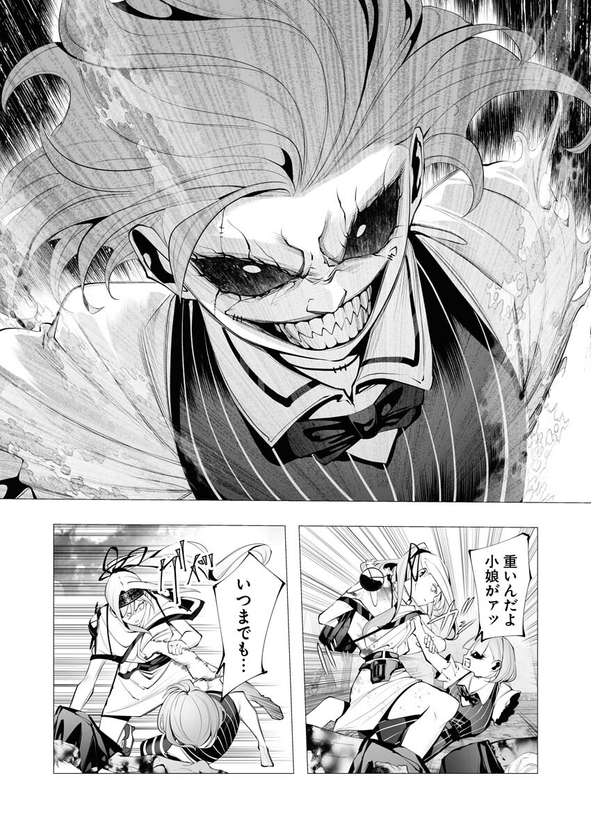 Serial Killer Isekai ni Oritatsu - Chapter 24 - Page 15