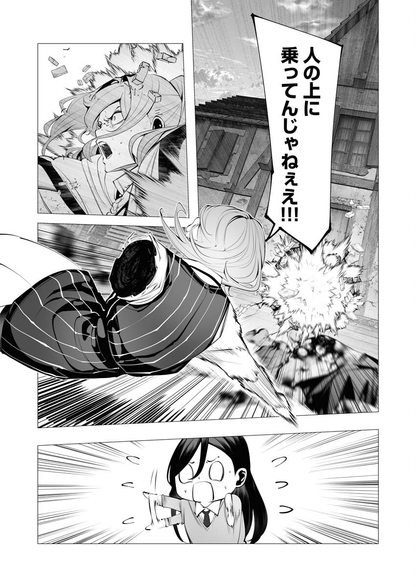Serial Killer Isekai ni Oritatsu - Chapter 24 - Page 16