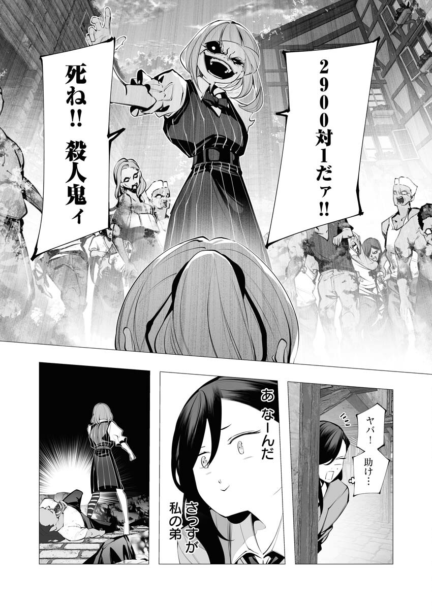 Serial Killer Isekai ni Oritatsu - Chapter 24 - Page 18