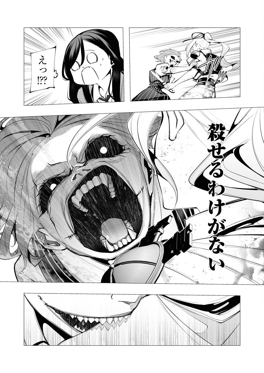 Serial Killer Isekai ni Oritatsu - Chapter 24 - Page 23