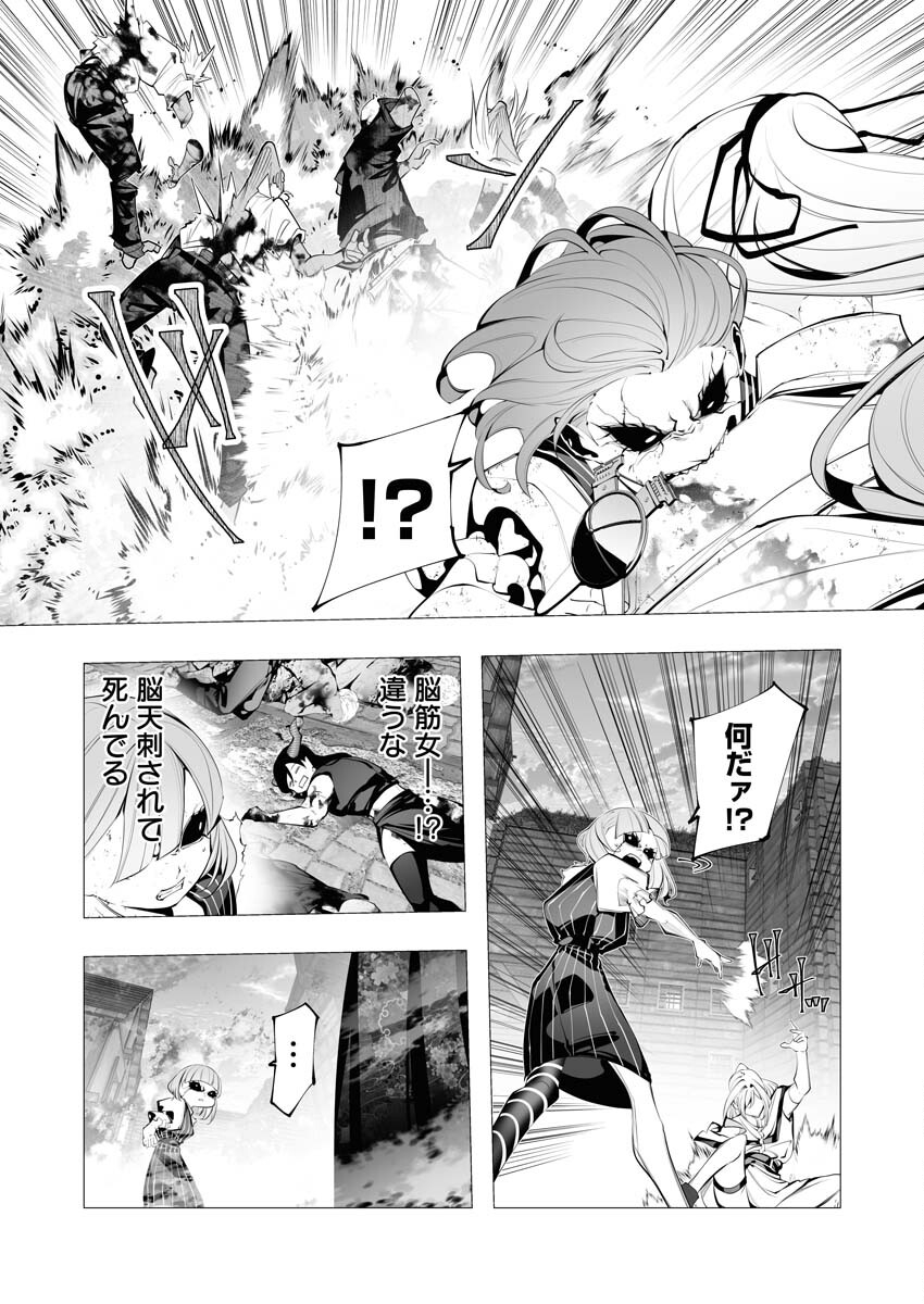 Serial Killer Isekai ni Oritatsu - Chapter 24 - Page 24
