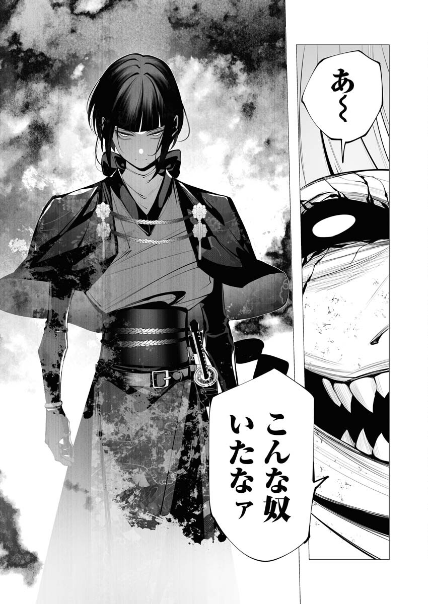 Serial Killer Isekai ni Oritatsu - Chapter 24 - Page 25