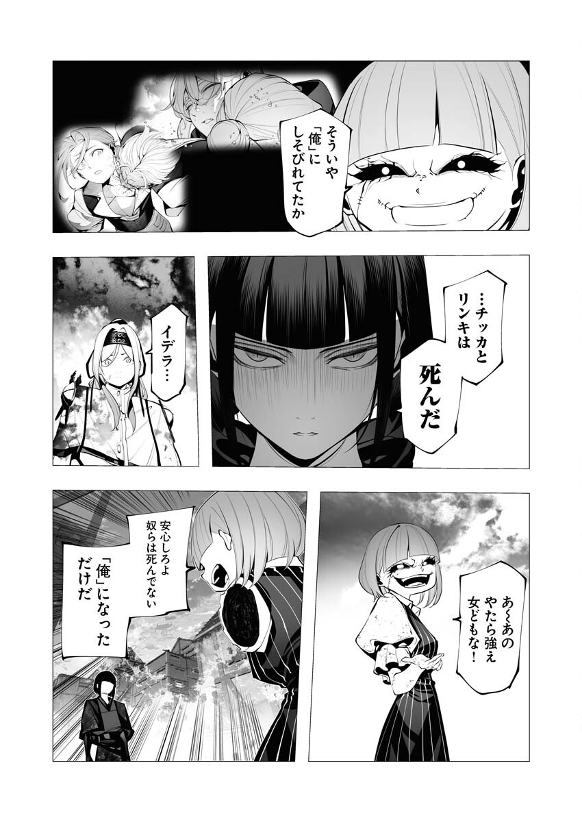 Serial Killer Isekai ni Oritatsu - Chapter 24 - Page 26