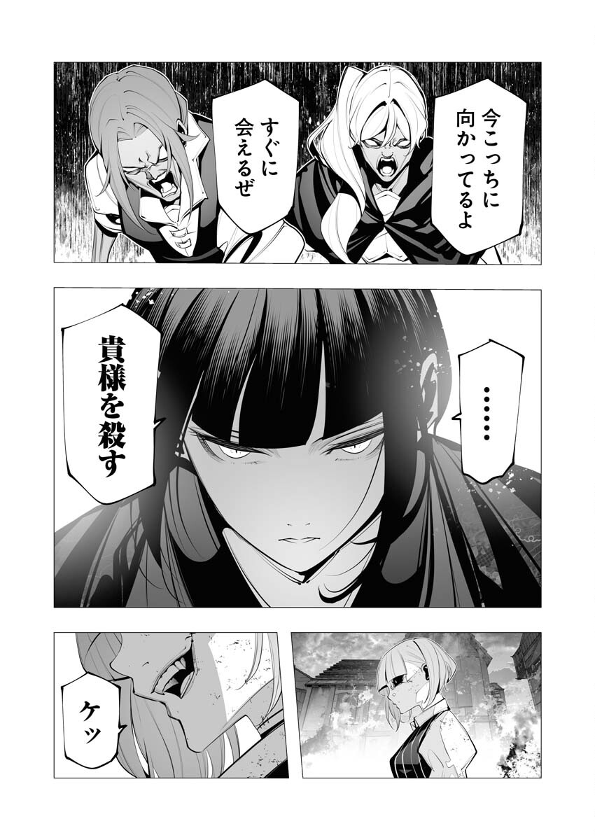 Serial Killer Isekai ni Oritatsu - Chapter 24 - Page 27