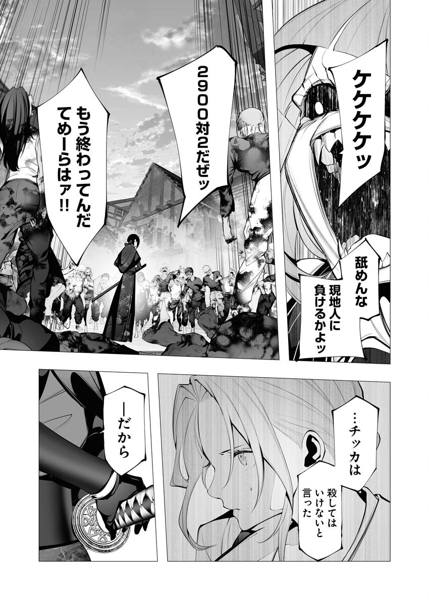 Serial Killer Isekai ni Oritatsu - Chapter 24 - Page 28